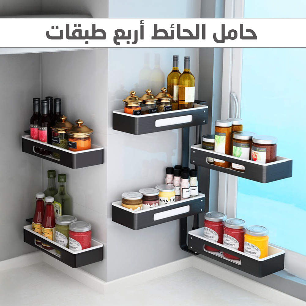 • حامل الحائط أربع طبقات