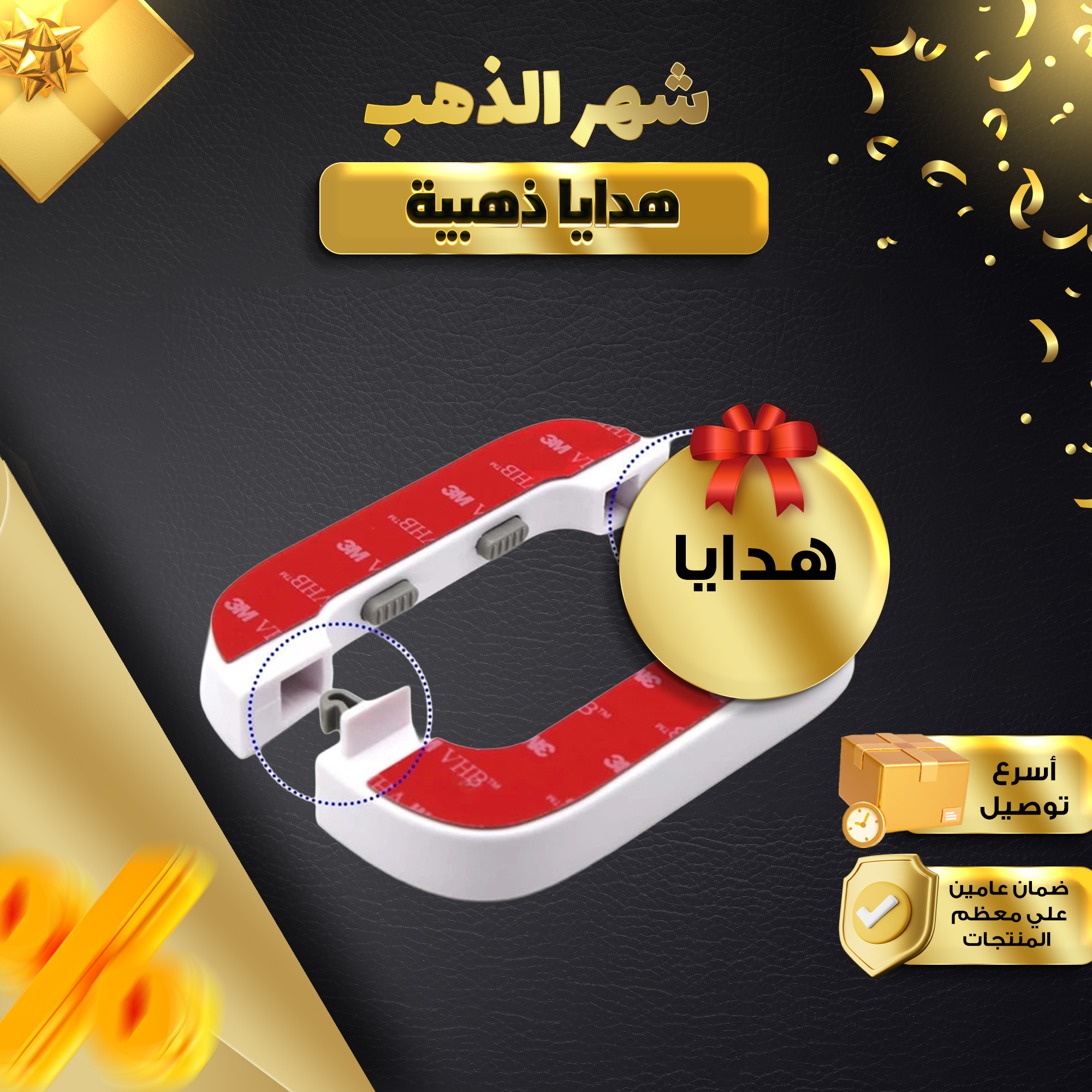 • قفل باب التلاجة