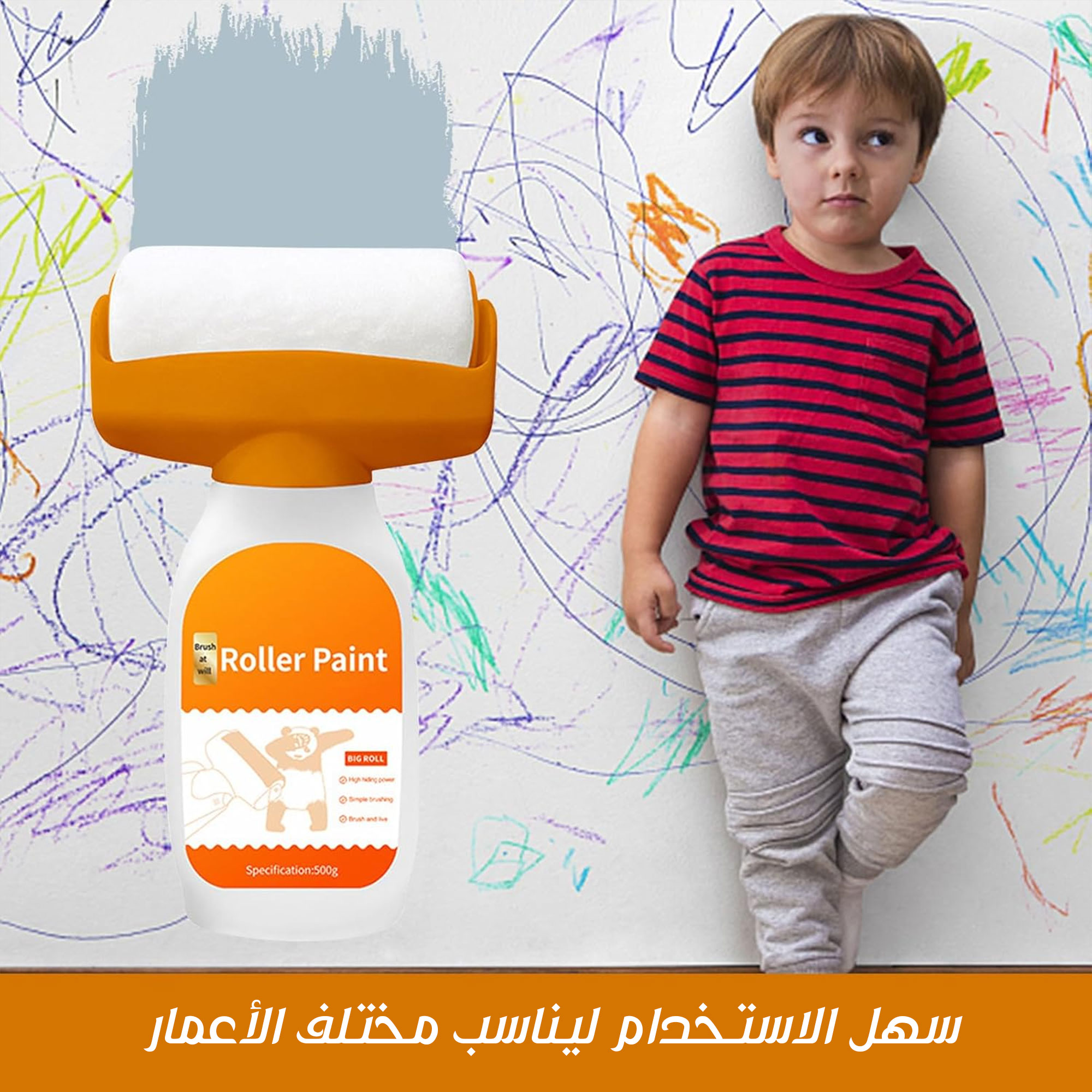 فرشاة طلاء دوارة لإصلاح الحوائط