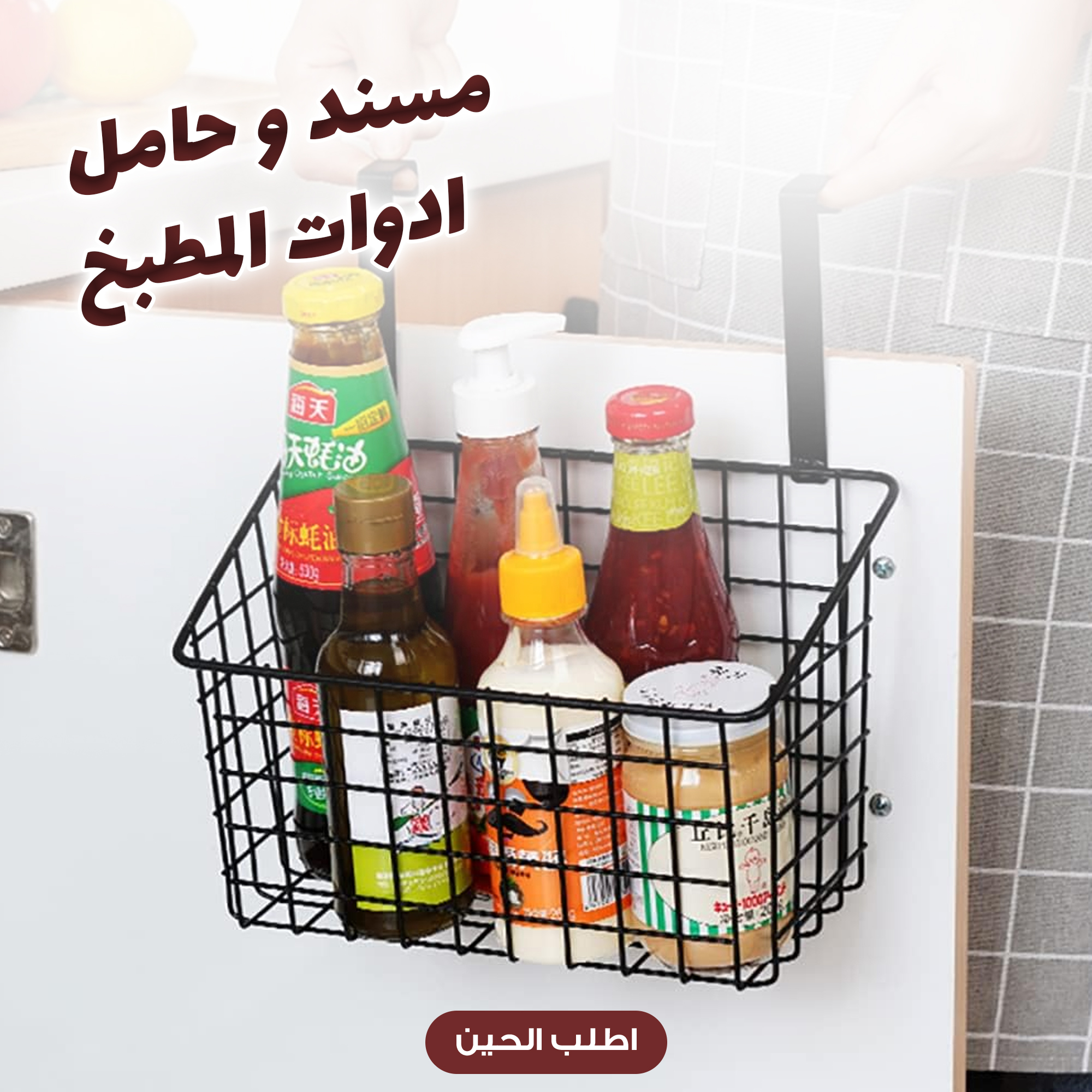 مسند و حامل ادوات المطبخ