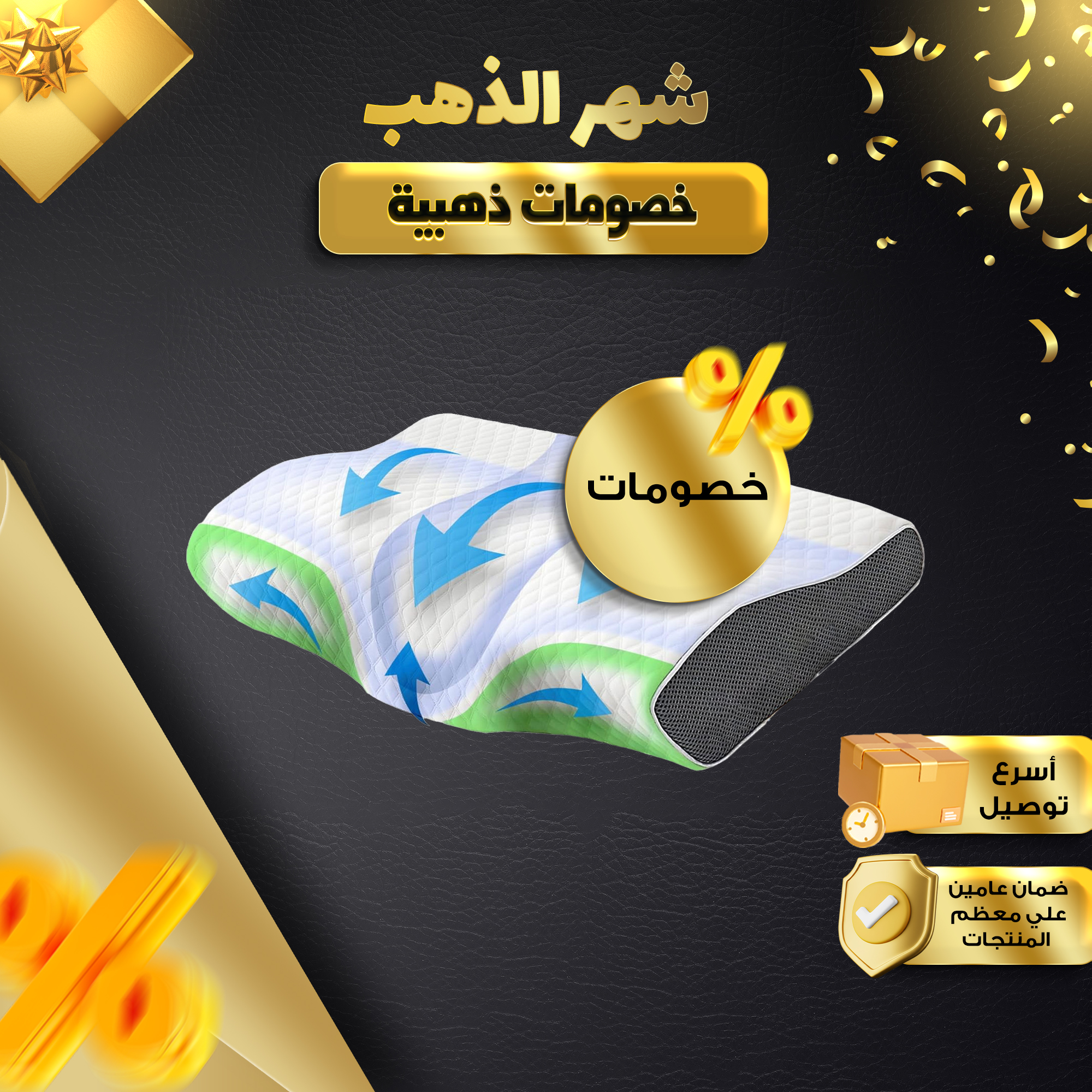 وسادة طبية للنوم بدون آلام