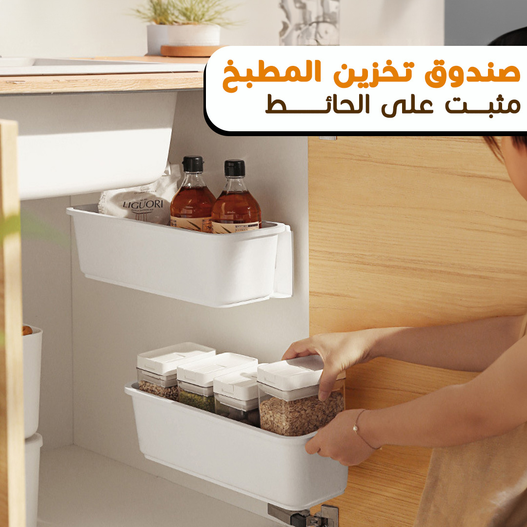 • صندوق تخزين المطبخ مثبت على الحائط