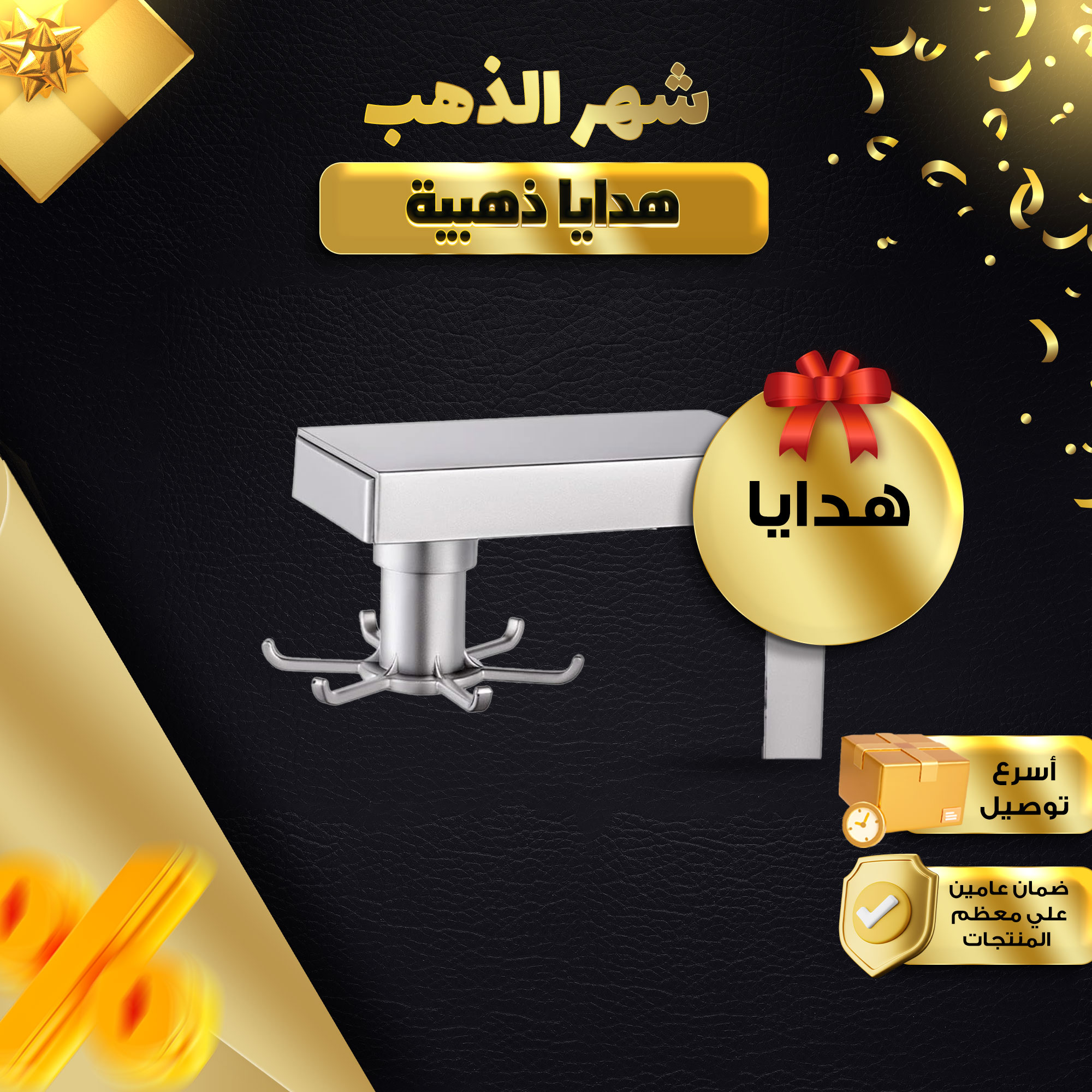 • حامل الادوات المعلقة الدوار