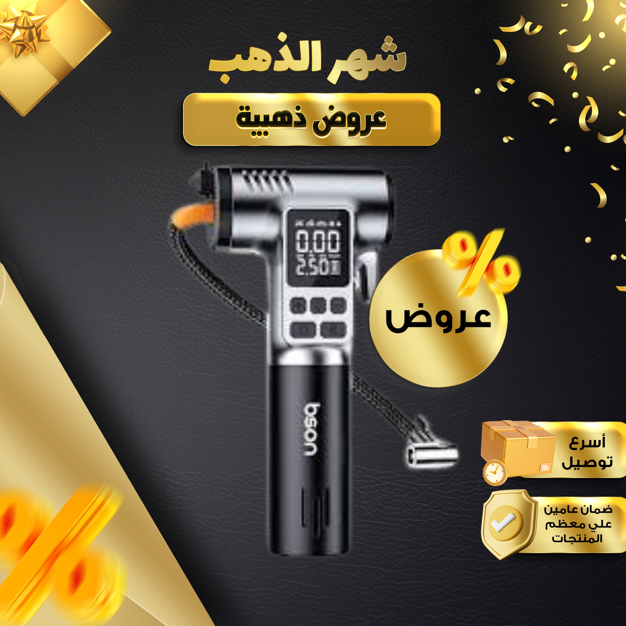 ضاغط هواء 3 في 1 bson