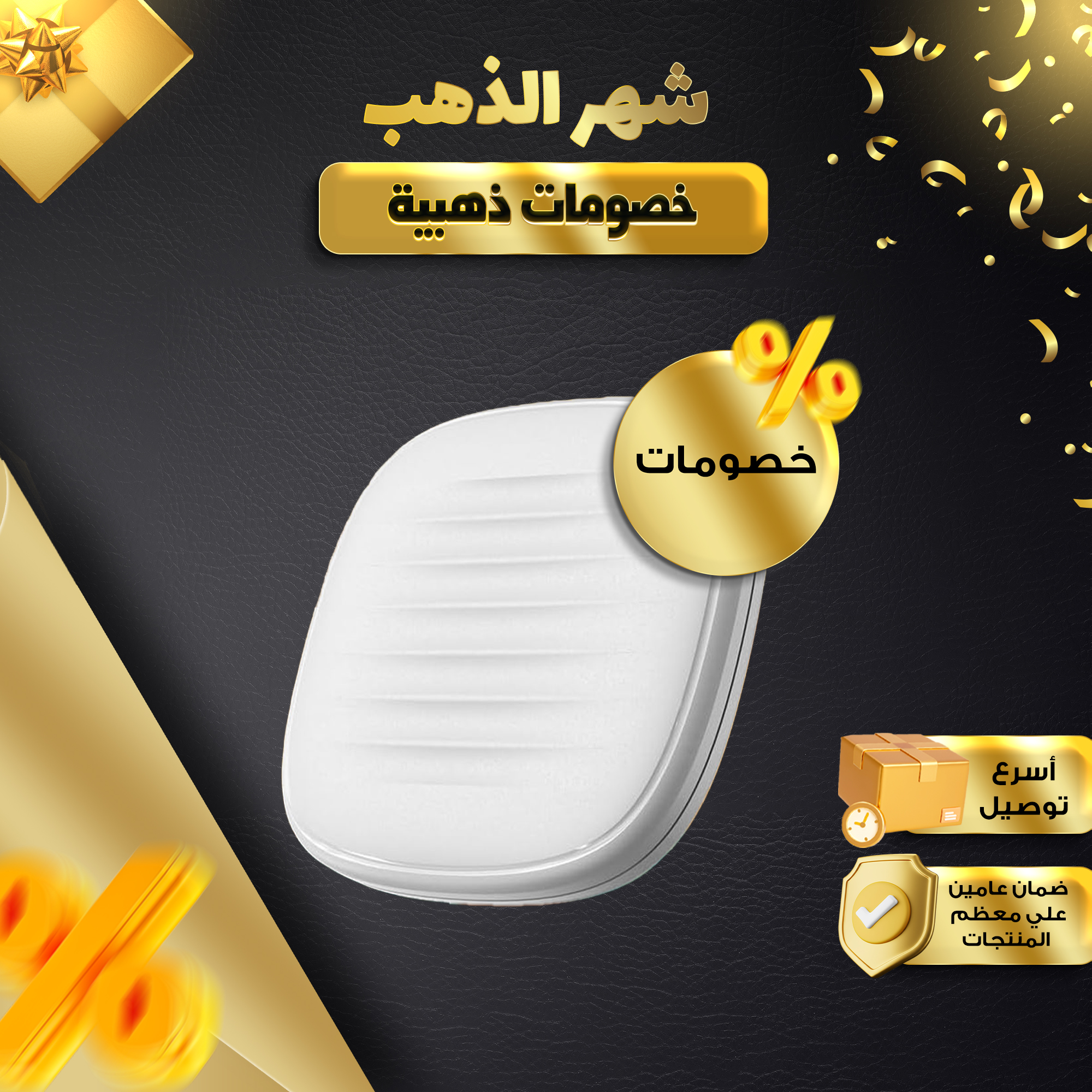 جهاز تعقب بلوتوث