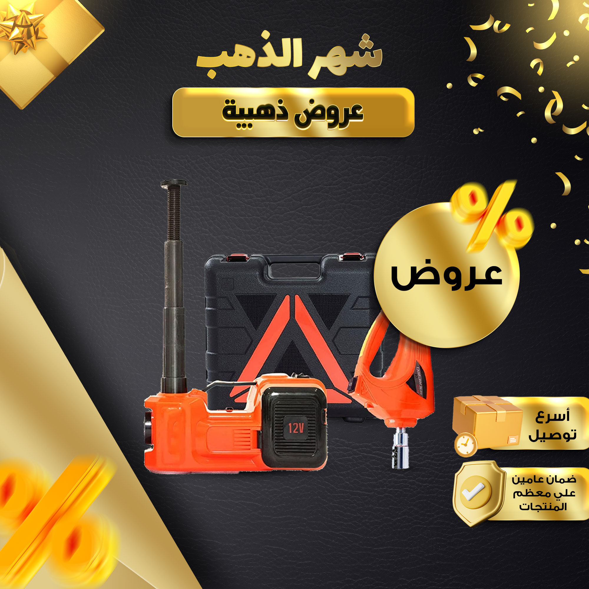 رافعة سيارة مزودة ب بمنفاخ للاطارات