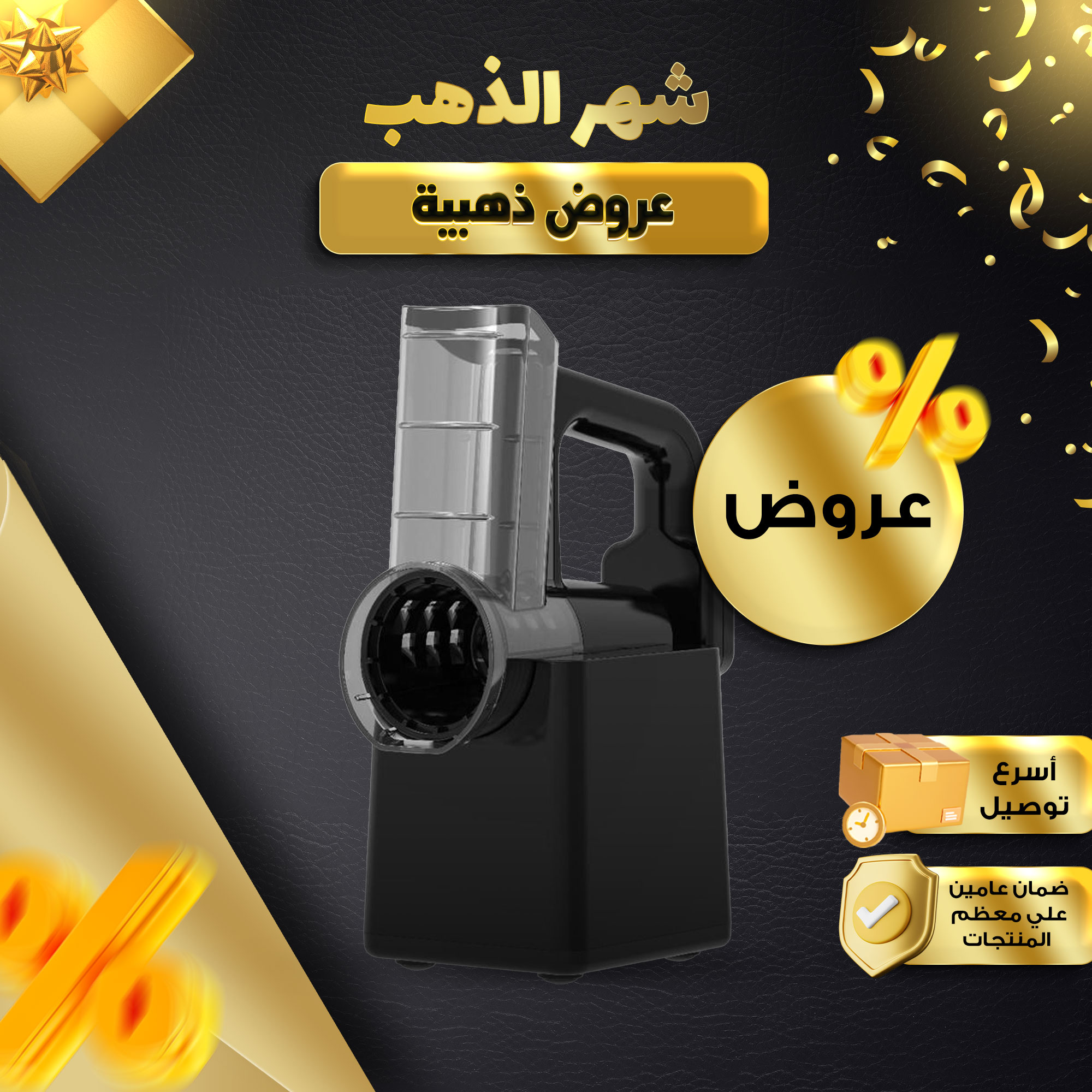 قطاعة كهربائية احترافية