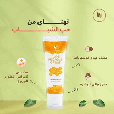كريم ألوي بروبوليس: ترطيب عميق وحماية طبيعية لبشرتك