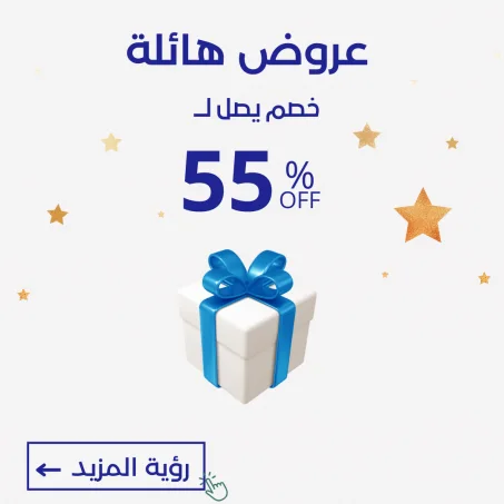 عروض و تخفيضات