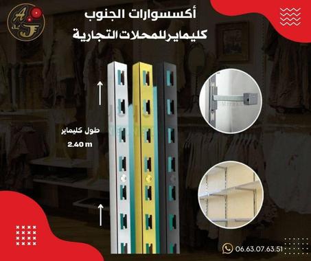 كليماير