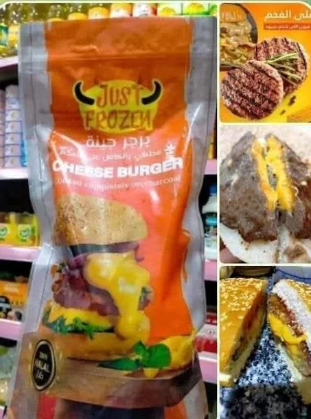برجر جاست فروزن بالجبنة