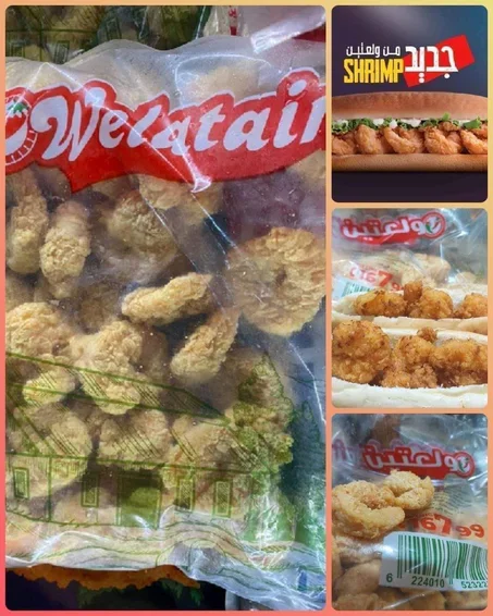 جمبرى ولعتين الجامبو الخطيييييير