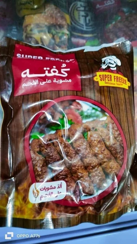 كفته سوبر فرايز