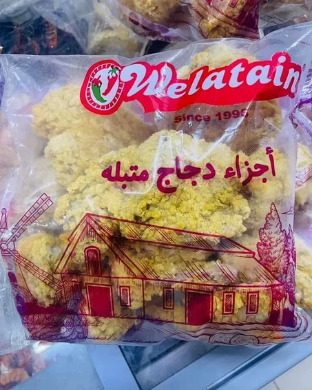 وجبة ولعتين