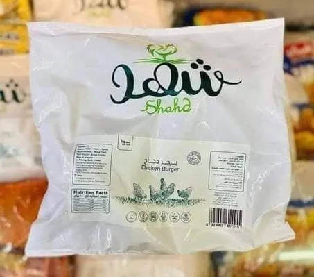 برجر شهد فراخ كرسبي