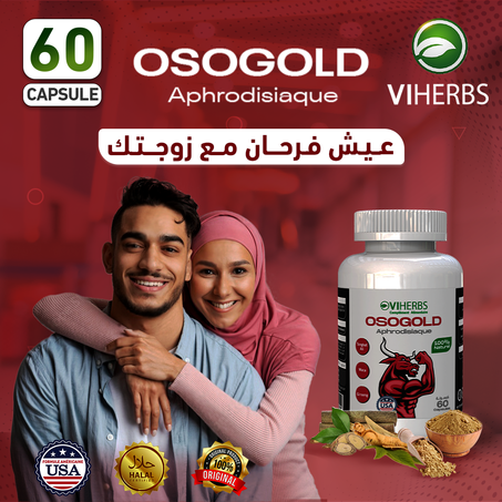 VIherbs OsoGold Aphrodisiac
