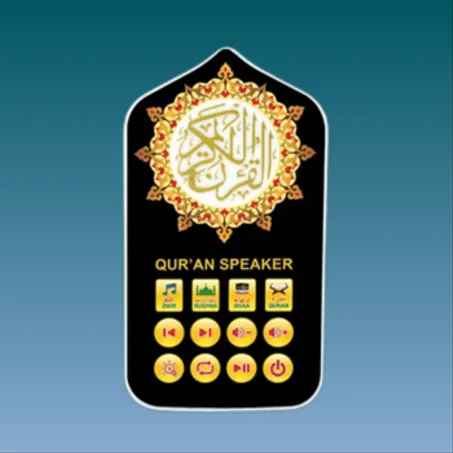 مكبر صوت للأناشيد والقرآن الكريم