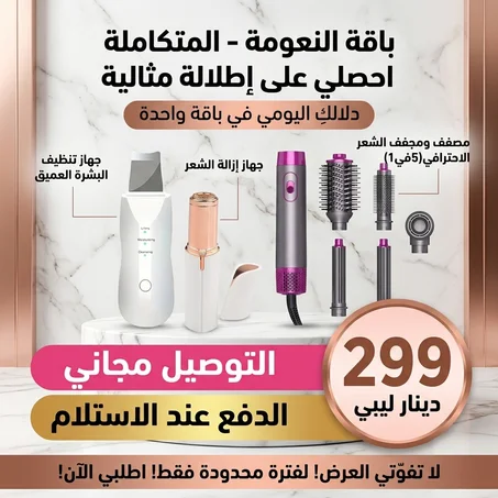 بافة النعومة المتكاملة