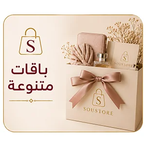 🎁 باقات متنوعة