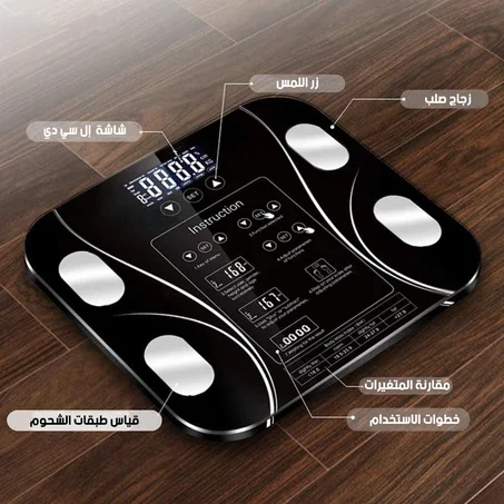 ميزان إلكتروني لقياس الدهون