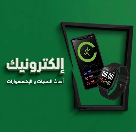 إلكترونيك
