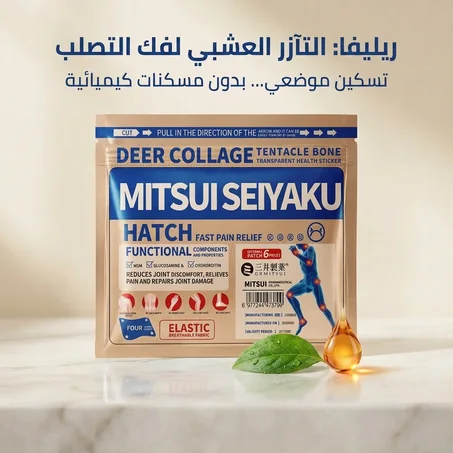اللصقات العشبية الآسيوية
