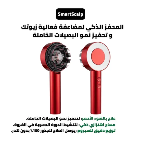محفز البصيلات الذكي