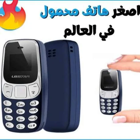 اصغر هاتف في العالم
