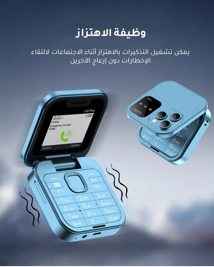 I16 هاتف شبيه الايفون