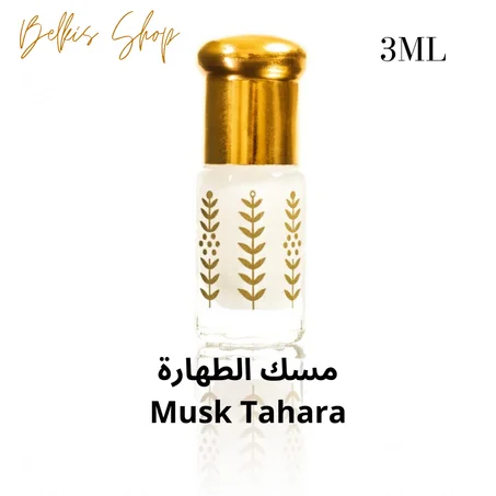 مسك الطهارة