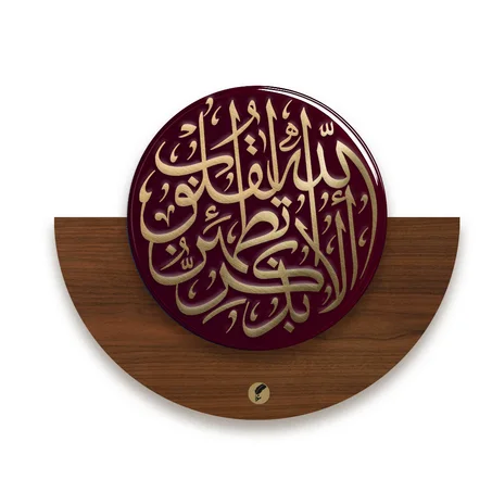 Tableau Calligraphie Arabe "أَلَا بِذِكْرِ اللَّهِ تَطْمَئِنُّ الْقُلُوبُ" – Cuivre, Résine & Support Alucobond