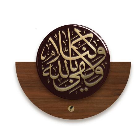 Tableau mural islamique “وكفى بالله وكيلا »” – Calligraphie  en cuivre doré