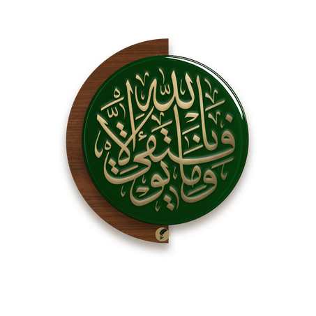 Tableau mural islamique rond – Calligraphie "وما توفيقي إلا بالله" en cuivre et résine brillante