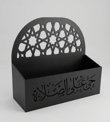 صندوق ديكوري إسلامي (🎁 هدية متالية لشهر رمضان  )