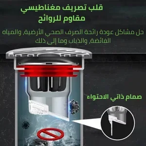 صمام أرضي مانع للروائح والارتجاع للمطبخ والحمام