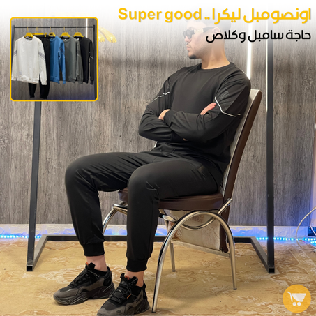 اونصومبل ليكرا (Super good)