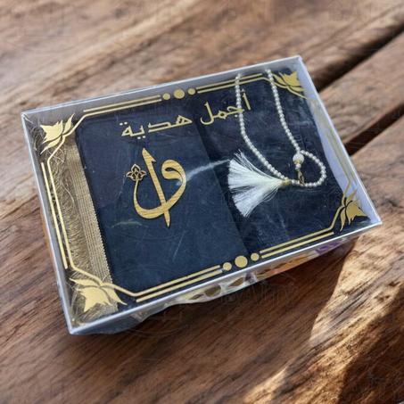 طقم الصلاة اجمل هدية