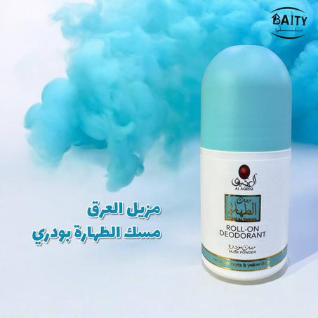 مزيل عرق مسك الطهارة