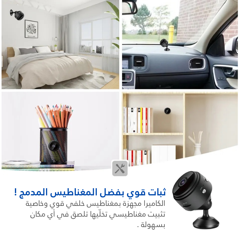 كاميرا المراقبة الخفية – صغيرة بالحجم، كبيرة بالمفعول!