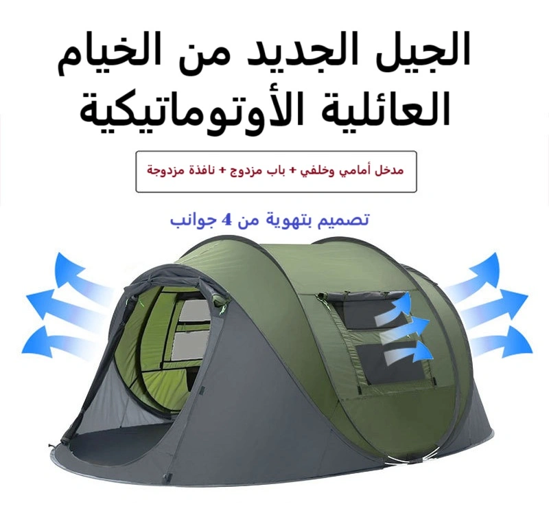 خيمة تخييم فورية – سهلة التركيب في ثواني!