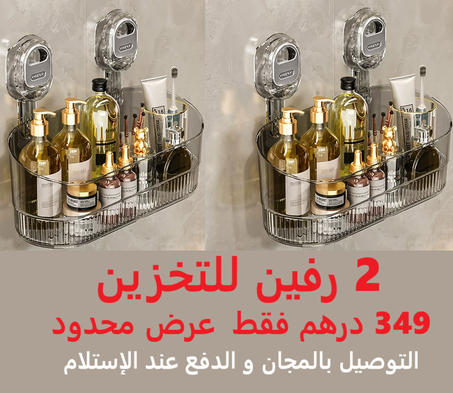 🧼 رف تخزين جداري شفاف متعدد الاستخدامات 📍 للحمام – المطبخ – غرفة النوم – المرحاض