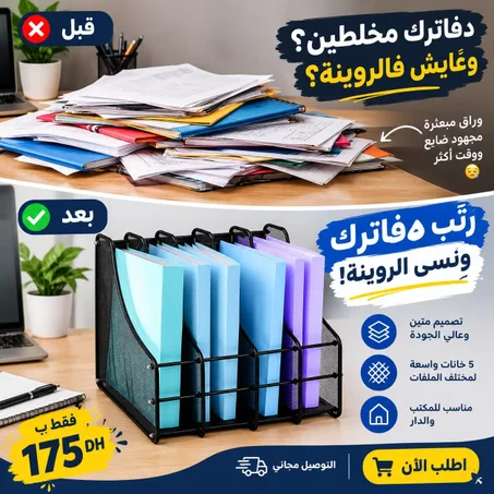 منظم الملفات الذكي 📂