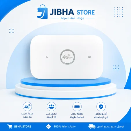 📶 موزّع Wi-Fi 4G محمول