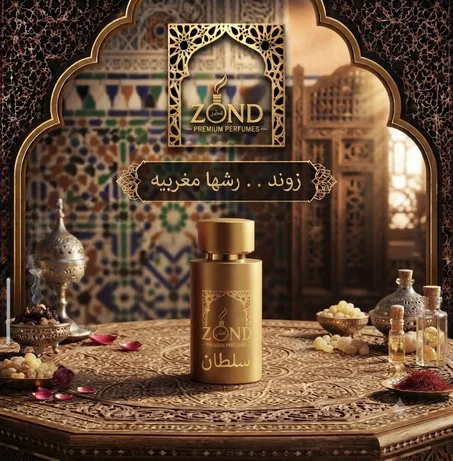عطر سلطان soultan