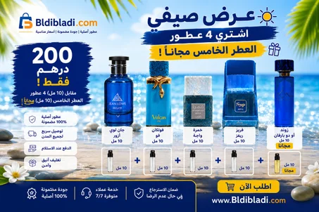 عرض الصيف –