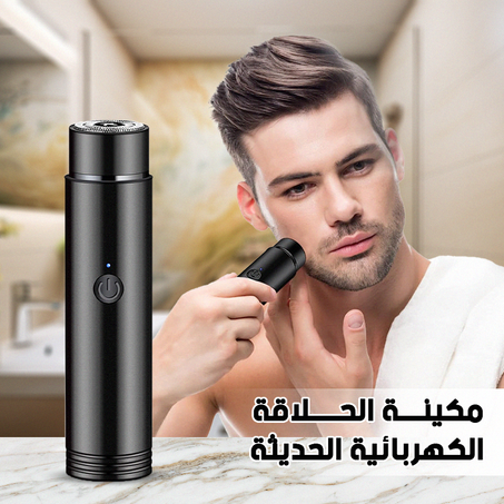 Portable Electric Shaver