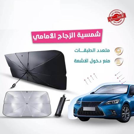 مظلة شمسية قابلة للطي