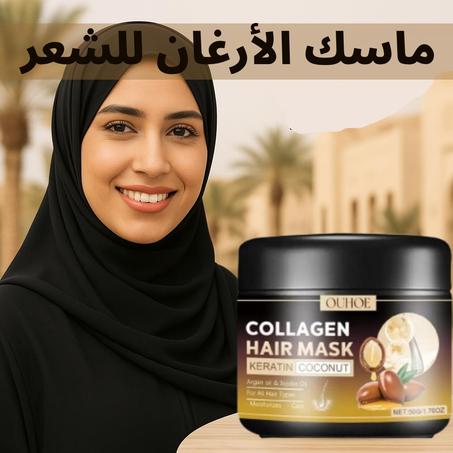 ماسك الكولاجين والكيراتين لعلاج الشعر