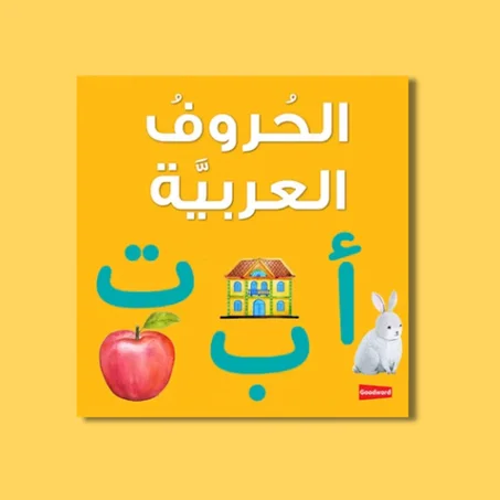 Arabic Alphabet - Livre cartonné pour l'apprentissage de l'alphabet arabe