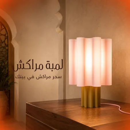 لمبة مراكش للديكور – مصباح طاولة عصري بإضاءة دافئة